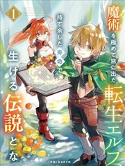 龙与虎初恋